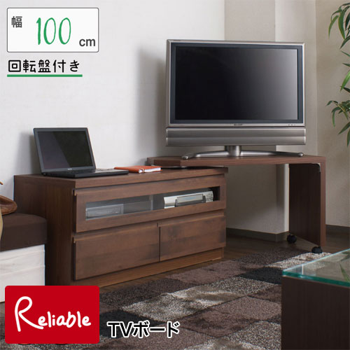 te-0007-0008 【代引き・時間指定不可】 天然木アルダーテレビボ－ド回転盤付 107cm幅 te-0007(ナチュラル) te-0008(ダークブラウン) 【c 221】