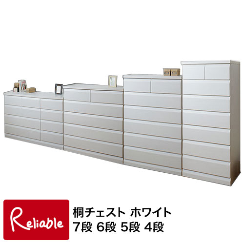 te-0048-0051 【代引き・時間指定不可】 【DELUX】シリーズ 天然木ハイチェスト ローチェスト ミドルチェスト ホワイトウォッシュ te-0048(幅60) te-0049(幅80) te-0050(幅98) te-0051(幅119) 7段 6段 5段 4段 【c 253】｜インテリア通販Ｒｅｌｉａｂｌｅ