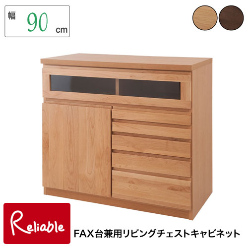 te-0079-0081 【代引き・時間指定不可】 【Alder】天然木アルダーFAX台兼用リビングチェスト幅90cm te-0079(ナチュラル) te-0081(ダークブラウン) 【c 236】 26,644円