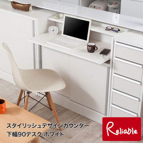 no-0127 【代引き・時間指定不可】 【JUCEE】シリーズ カウンター下収納90デスク ホワイト 【c 237】|インテリア通販Reliable
