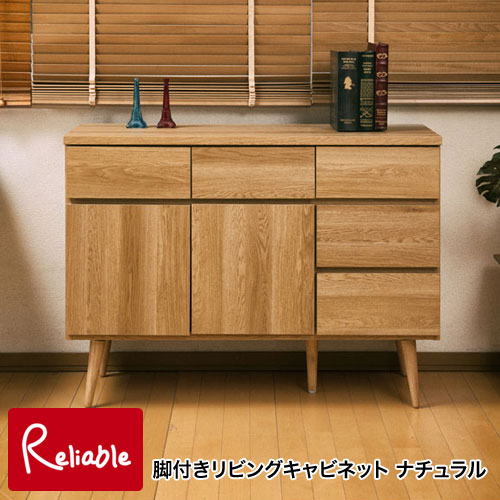 楽天市場】【最大1万円ｸｰﾎﾟﾝ2/19-22】 キャビネット 幅110cm 脚付き