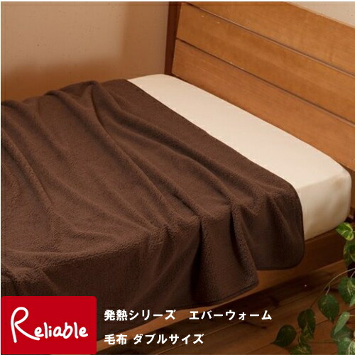 新やって行く特集 毛布・ブランケット-寝具-インテリア・寝具・収納