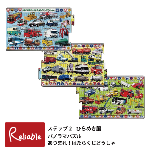 楽天市場】パノラマパズル [ ミッキーマウスとなかまたち 24-169
