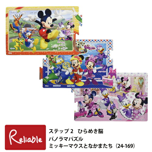 楽天市場】【3枚で100円OFFクーポン!】パノラマパズル [ あつまれ