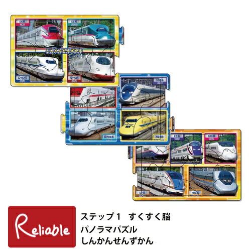 楽天市場】パノラマパズル [ あつまれ！はたらくじどうしゃ 24-204