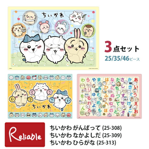 楽天市場】ちいかわ パズルガム3 8個入りBOX (食玩)[エンスカイ]《発売