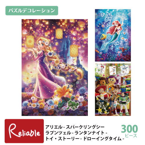 ディズニー30周年ジグゾーパズル Disney ディズニー 東京ディズニーリゾート30周年記念 ザ