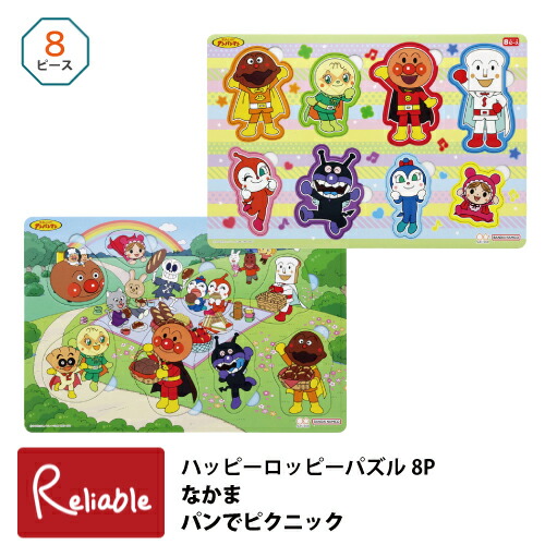 楽天市場】ハッピーロッピーパズル 8P それいけ!アンパンマン なかま