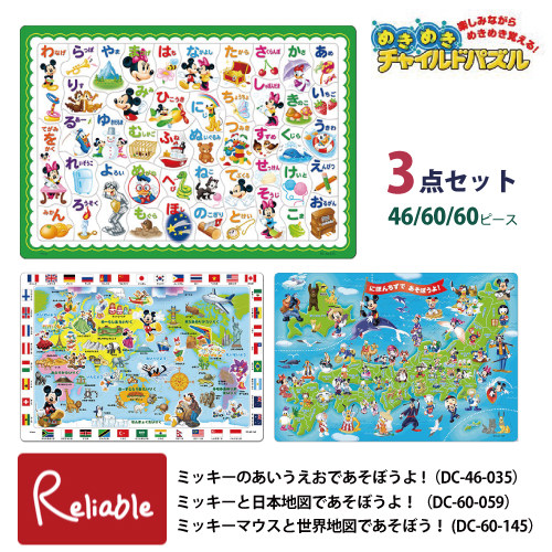 ディズニーパズル　3点セット ジグソーパズル 300ピース ディズニー チップとデール -レッツ