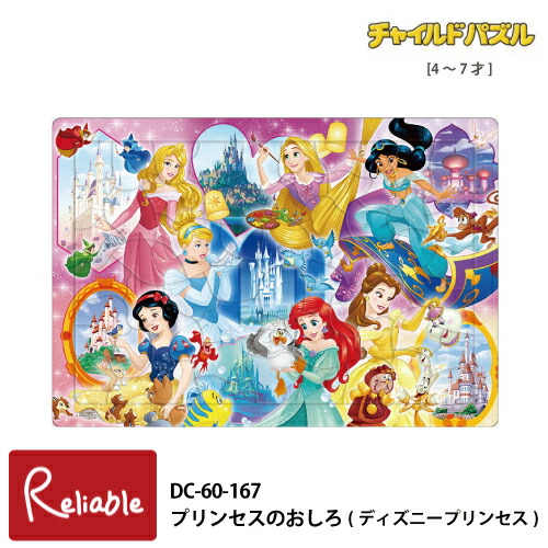 Tun　ディズニーパズルセット Amazon.co.jp: 【コストコ】ディズニー キャラクターパズル缶 20