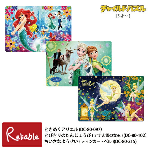 楽天市場】【送料無料】ディズニー ミニパズル 20種類/ティン缶入り 24