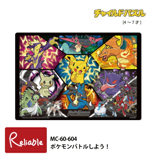 ぷ*ん様 ポケモンUNITEオリジナルパズル 300ピース ten3690680613.jpg