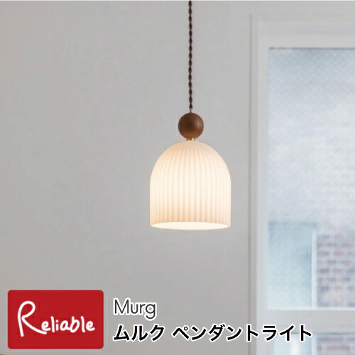 ＼レビュー特典対象／ ペンダントライト Murg ムルク 北欧 フロストガラス シンプル リビング ダイニング 玄関 照明 インターフォルム【S/Y 74】 10,560円