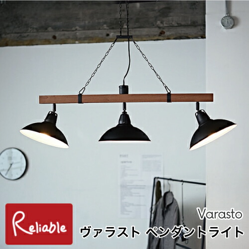 ＼レビュー特典対象／ ペンダントライト Varasto ヴァラスト[白熱球 LT-8255] [LED電球 LT-8258] [電球なし LT-8257] リビング ダイニング 吊り下げ照明 天井照明 インテリア 壁スイッチ インターフォルム【S/Y 164】