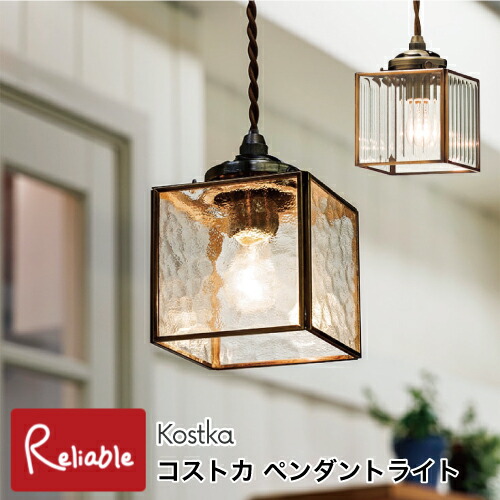 ＼レビュー特典対象／ ペンダントライト Kostka コストカ [白熱球 LT-8965] [LED電球 LT-8968] [電球なし LT-8967] フロスト ストライプ ガラス 吊り下げ照明 天井照明 モダン 北欧 インテリア 壁スイッチ インターフォルム【S/Y 63】