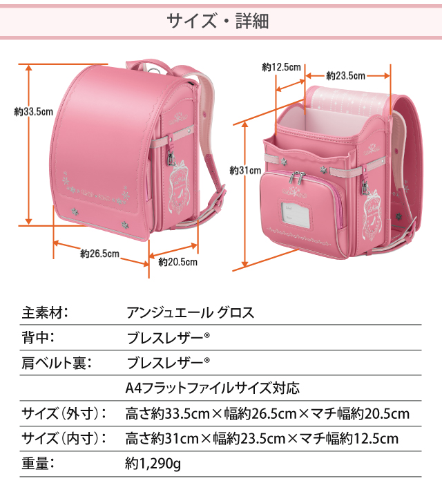 えらべる特典付／今なら全色あり！ MR22G ランドセル たっぷり収納