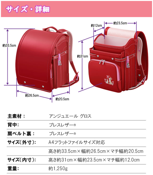 えらべる特典付／ランドセル 女の子 天使のはね 軽い 入学祝 Yourmate