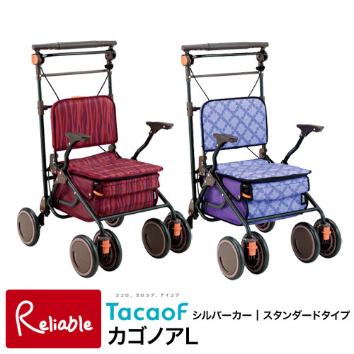 新やって行く特集 カート・シルバーカー-移動・歩行支援用品