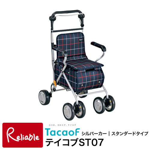 テイコブST07 ST07 シルバーカー 幸和製作所 スタンダードタイプ 格子紺 チェック柄 大容量 お買い物 おでかけ 外出 テイコブ【161】 21,750円