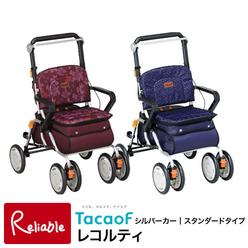 高齢者 老人 St10 外出 おでかけ シルバーカー 手押し車 レコルティ 幸和製作所 アレコレつめる大容量タイプのシルバーカー スタンダードタイプ St10 広々座面 クラシックレッド プラムパープル 肘掛け付 お買い物 おでかけ 外出 169 インテリア通販ｒｅｌｉａｂｌｅ