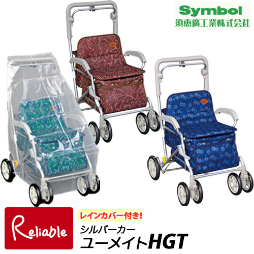 百貨店SALE特集ペイジ