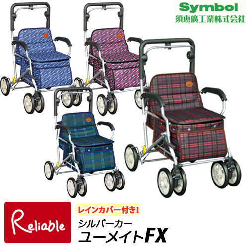 楽天市場 シルバーカー ユーメイトfx No 623 大きい前後輪タイプ 須恵廣工業株式会社 歩行補助車 母の日 敬老の日 スエヒロ 贈り物 プレゼント 旅行 歩行補助車 S Y 153 インテリア通販reliable 楽天市場 シルバーカー ユーメイトfx No 623 大きい前後輪タイプ 須恵廣工業株式会社 歩行補助車 母の日 敬老の日 スエヒロ 贈り物 プレゼント 旅行 歩行補助車 S Y 153 インテリア通販reliable