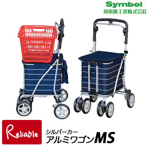ランキング受賞!！ 【送料無料】アルミワゴンＭＳ(No.135)《須恵廣工業》シルバーカー 軽量 コンパクト 歩行補助車 母の日 敬老の日 スエヒロ 贈り物 プレゼント 買い物 外出 カゴ受け可能 【Y_S/159】