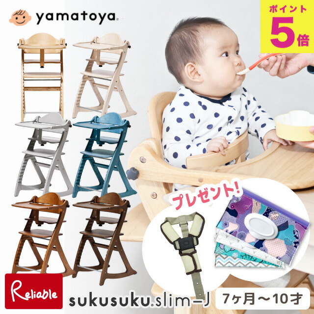 楽天市場】＼特典つき!／ 大和屋 すくすくチェア スリム-J すくすく