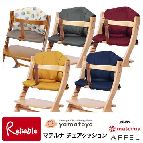 【美品】大和屋 マテルナEU テーブルガード付き クッション付き マテルナ テーブル＆ガード – ベビーベッド・ベビーチェアなら