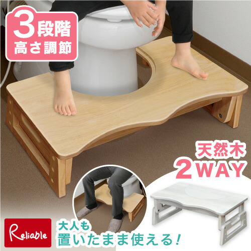 ＼レビュー特典対象／プラティカN トイレステップ 295NA 295WHW 365NA 365WHW 3段階高さ調節 2WAY トイレトレーニング 踏み台 ステップ台 木製 天然木 子ども 子供 キッズ ナチュラル ホワイトウォッシュ 【Y112】【re1】【最短発送】