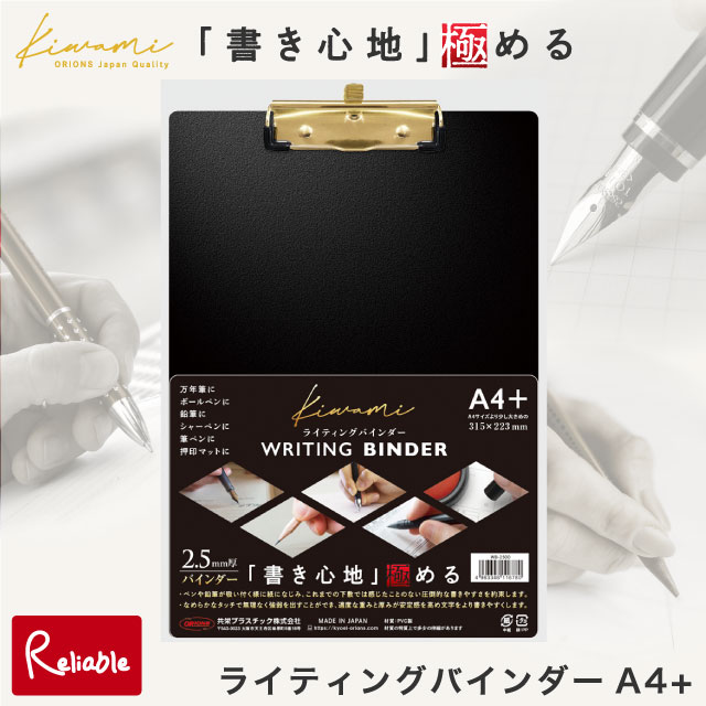 楽天市場】マラソン期間P5倍! kiwami ライティングバインダー