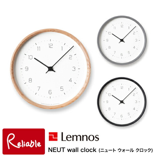 \レビュー特典対象/レムノス 掛け時計 NEUT wall clock ニュート ウォール クロック KK22-09 モダン クラシック 小池 和也デザイン ナチュラル グレー ブラック Lemnos【S 70】【re1】