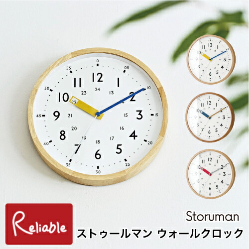 \レビュー特典対象/ 掛け時計 ストゥールマン Storuman 電波時計 ウォールクロック CL-2937 レッド イエロー ブルー 知育時計 24時間表示 木枠 ステップムーブメント リビング 子供部屋 インターフォルム【S/Y 72】【re1】
