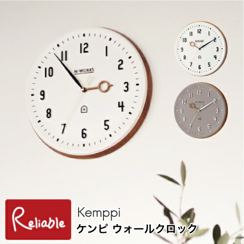 楽天市場】【壁掛け時計】おしゃれ 掛け時計 Kemppi［ケンピ］スイープ
