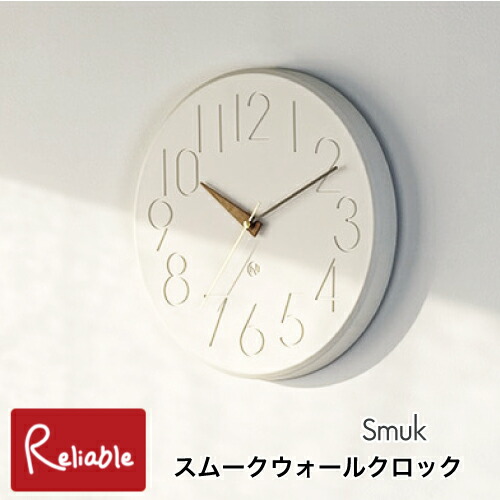 ＼レビュー特典対象／ 掛け時計 Smuk スムーク CL-4168 ホワイト ウォールクロック スイープムーブメント 静か シンプル リビング 寝室 時計 贈り物 新築祝い 引越し祝 インターフォルム【S/Y 70】