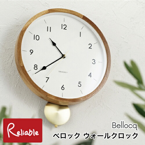 ＼レビュー特典対象／ 掛け時計 振り子時計 Bellocq べロック CL-4261 ウォールクロック スイープムーブメント クラシカル 新築祝い 引越し祝 贈り物 インターフォルム【S/Y 69】