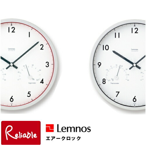 レムノス Lemnos エアークロック LC09-11W 電波時計 掛け時計 置き時計 置時計 タカタレムノス