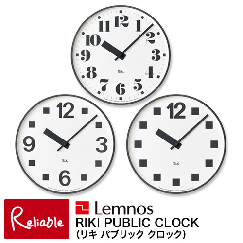 ＼レビュー特典対象／レムノス Lemnos リキ パブリッククロック RIKI PUBLIC CLOCK WR17-06 WR17-07 WR17-08 時計 掛け時計 渡辺力デザイン タカタレムノス【re1】｜インテリア通販Ｒｅｌｉａｂｌｅ