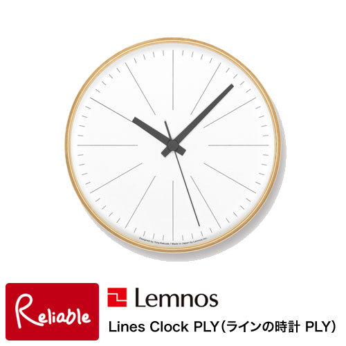 ＼レビュー特典対象／レムノス 掛け時計 ラインの時計PLY Lines Clock PLY YK21-13 直径25.4cm 時計 ウォールクロック 角田陽太デザイン 円環状 プライウッド タカタレムノス Lemnos【re1】