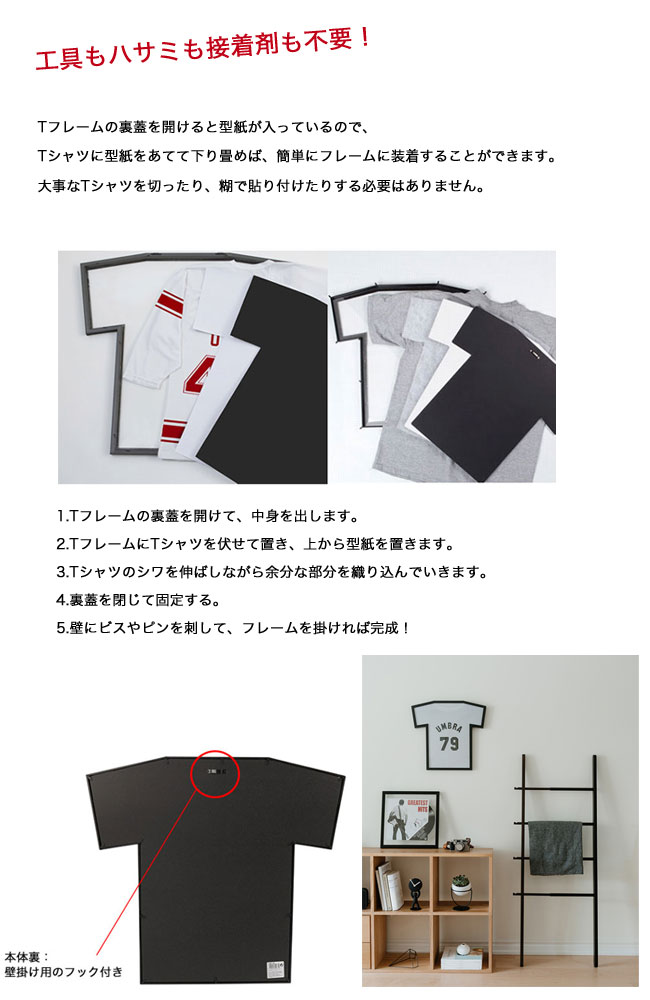 楽天市場 マラソン期間中 P5倍 Umbla アンブラ ティーフレームディスプレイ S ブラック Xs M Kids 女性用s Tシャツを飾るフレーム Y 110 あす楽対応 リライアブルプラス1