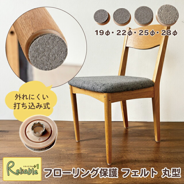 楽天市場】椅子用 フェルト 楕円 ×16個【 4脚分 】 打ち込み式 椅子 脚 楽天市場】椅子用 フェルト 楕円 ×16個【 4脚分 】 打ち込み式 椅子 脚