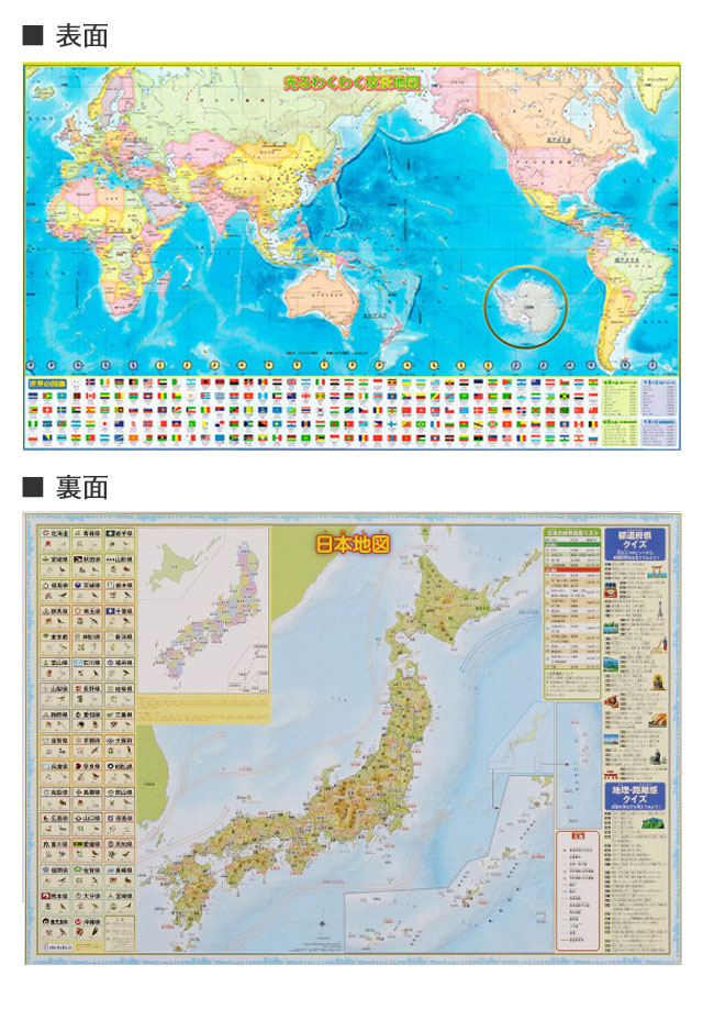 楽天市場 850 510mm 光る夜景地図 デスクマット デスクシート 裏面日本地図 ウオチ産業 Mat2 あす楽対応 リライアブルプラス1