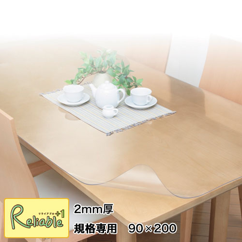 最高級の質感 木目もキレイに見える！PSマットスーパー 2mm厚 角型特注 90×200cm ※面取り加工品 ウオチ産業【C/110】