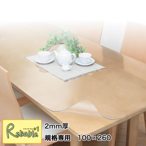 最高級の質感 木目もキレイに見える！PSマットスーパー 2mm厚 角型特注 100×260cm ※面取り加工品 ウオチ産業【C/120】