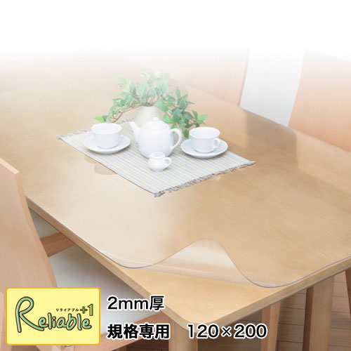 最高級の質感 木目もキレイに見える!PSマットスーパー 2mm厚 角型特注 120×200cm ※面取り加工品 ウオチ産業【C/140】