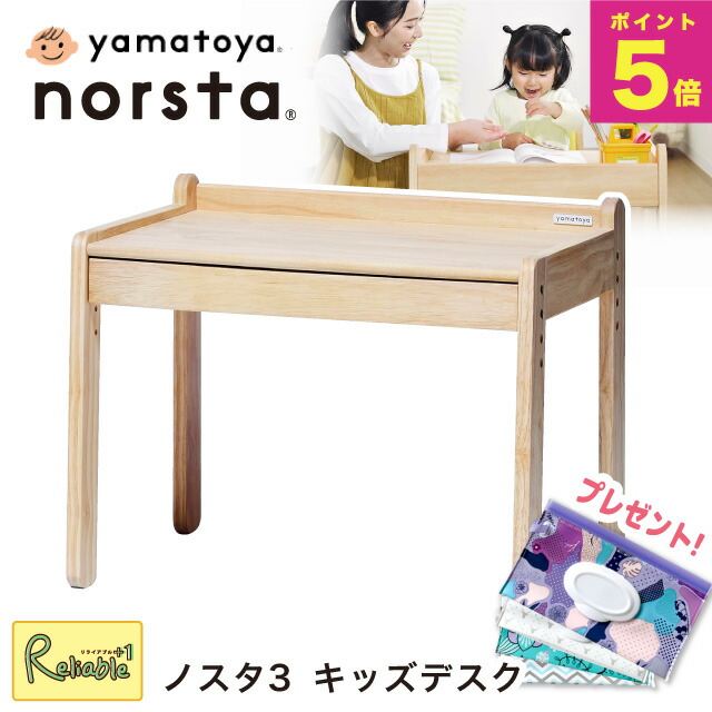 大和屋 ノスタ３ キッズテーブル ノスタ キッズデスク ナチュラル Amazon｜大和屋 (yamatoya) キッズデスク norsta 3 ナチュラル