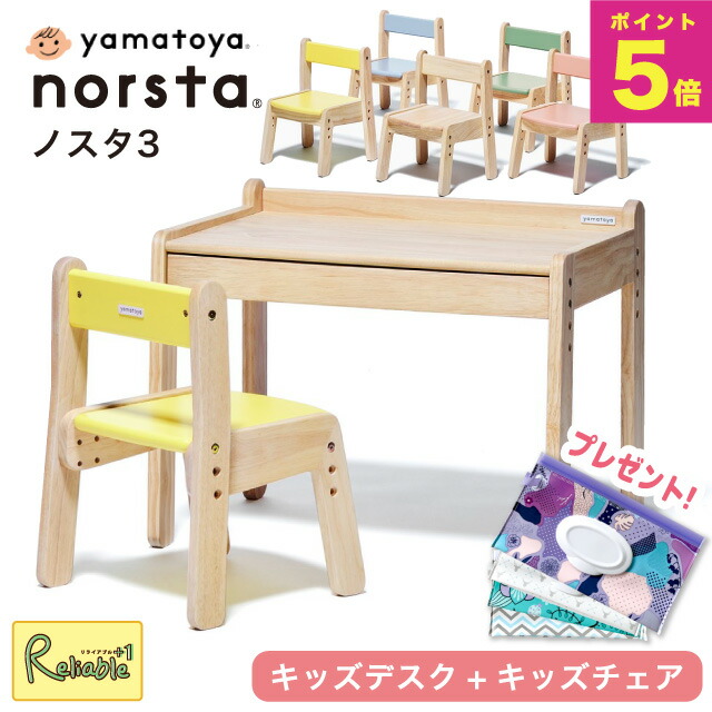送料無料☆ノスタラージデスク☆大和屋☆子供家具☆テーブル Amazon | 大和屋 ノスタ ラージデスク キッズチェアが4脚入る