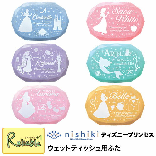 ディズニー おしりふき ふた 5年保証 67 割引 Bennettcontracting Com