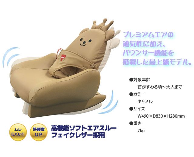 キッズチェア ロングユース設計 快適 お食事 Y 142 キッズ ベビー マタニティ ムレにくい ベッド ママ抱っこ設計 ピープル ベビーチェア プレミアムな居心地のハグちゃんにバウンサー機能が加わりました P5倍 プラス テディハグ ママスイング 通気性up 上級モデル