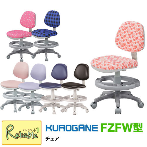 ふーか　椅子4 ふーか 椅子4 ふーか 椅子4 ミーティングチェアFSZ-4（4本脚